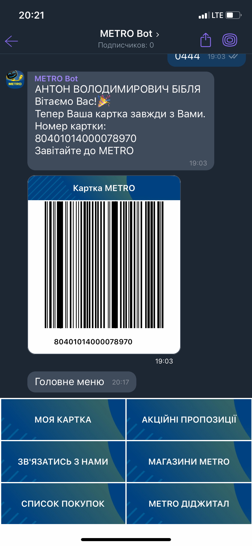 Бот метро. Тг метро бот. Маруся метро бот.