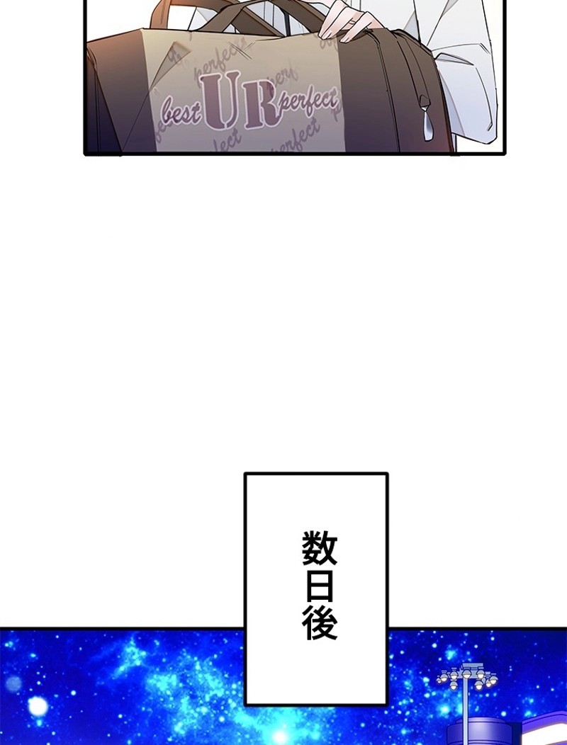 この嘘は致し方ないでしょう？ 第24話 - 60