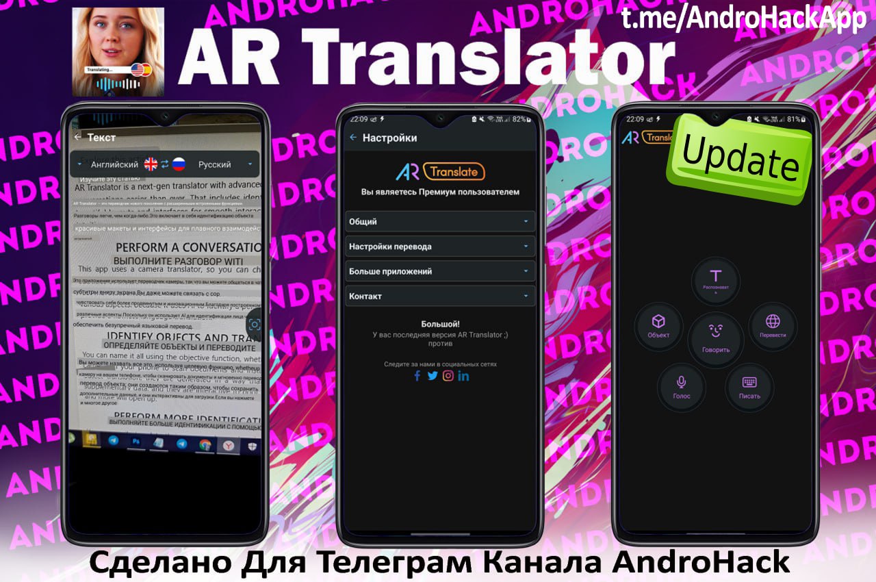 AndroHack – Telegram