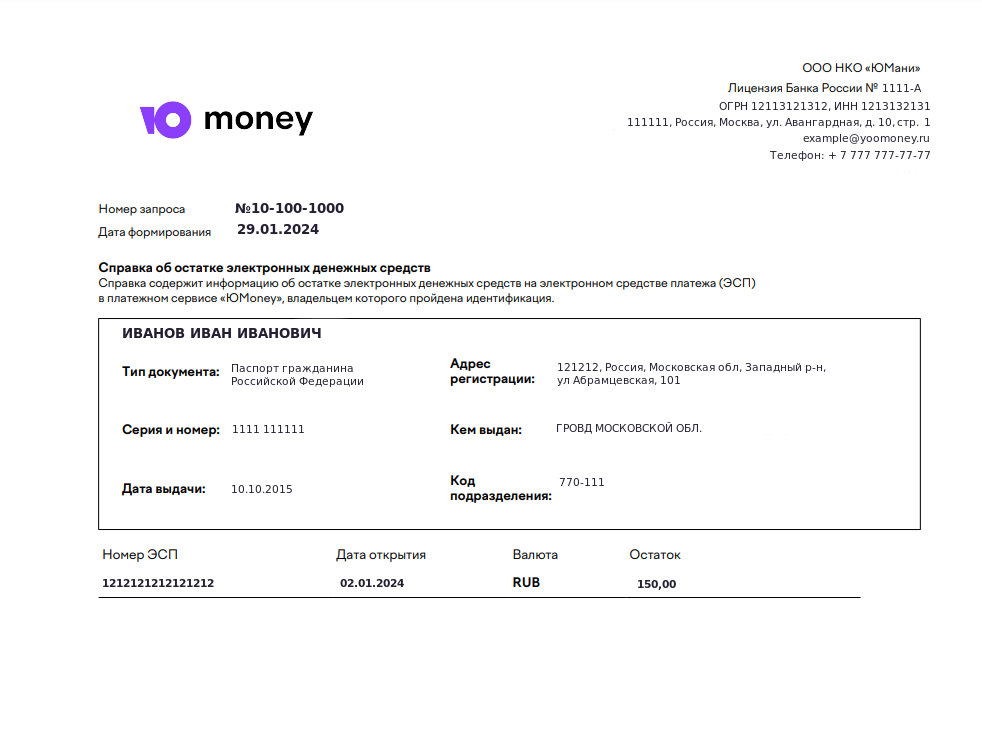 Снимки виртуальной карты, справка об остатке средств. Юмани – Telegraph