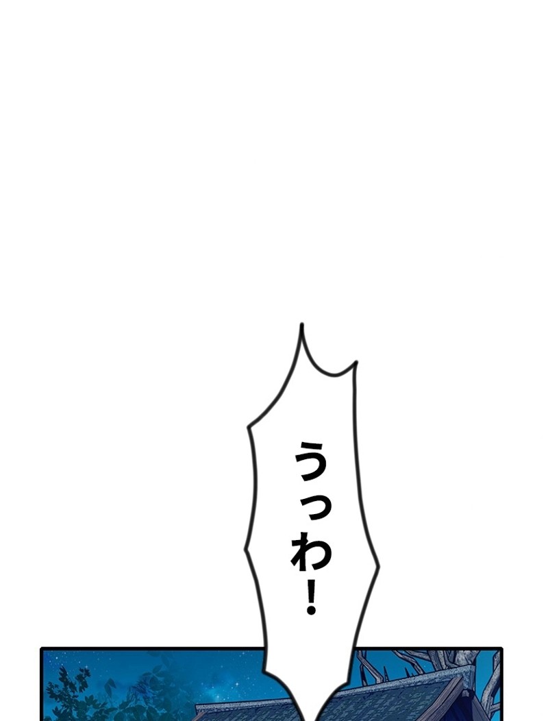 この嘘は致し方ないでしょう？ 第75話 - 2