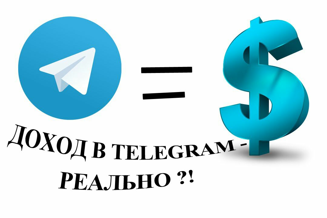 Схемы заработка тг каналы