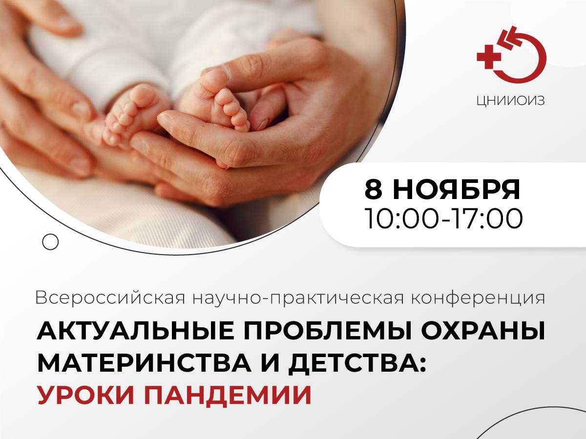 Сургутский окружной центр охраны материнства и детства