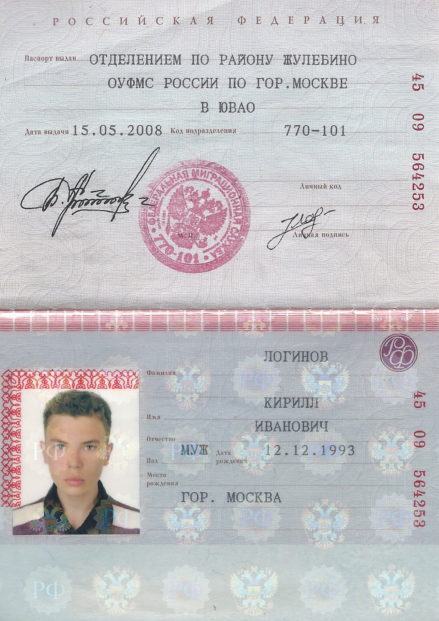 Паспорт 770-001