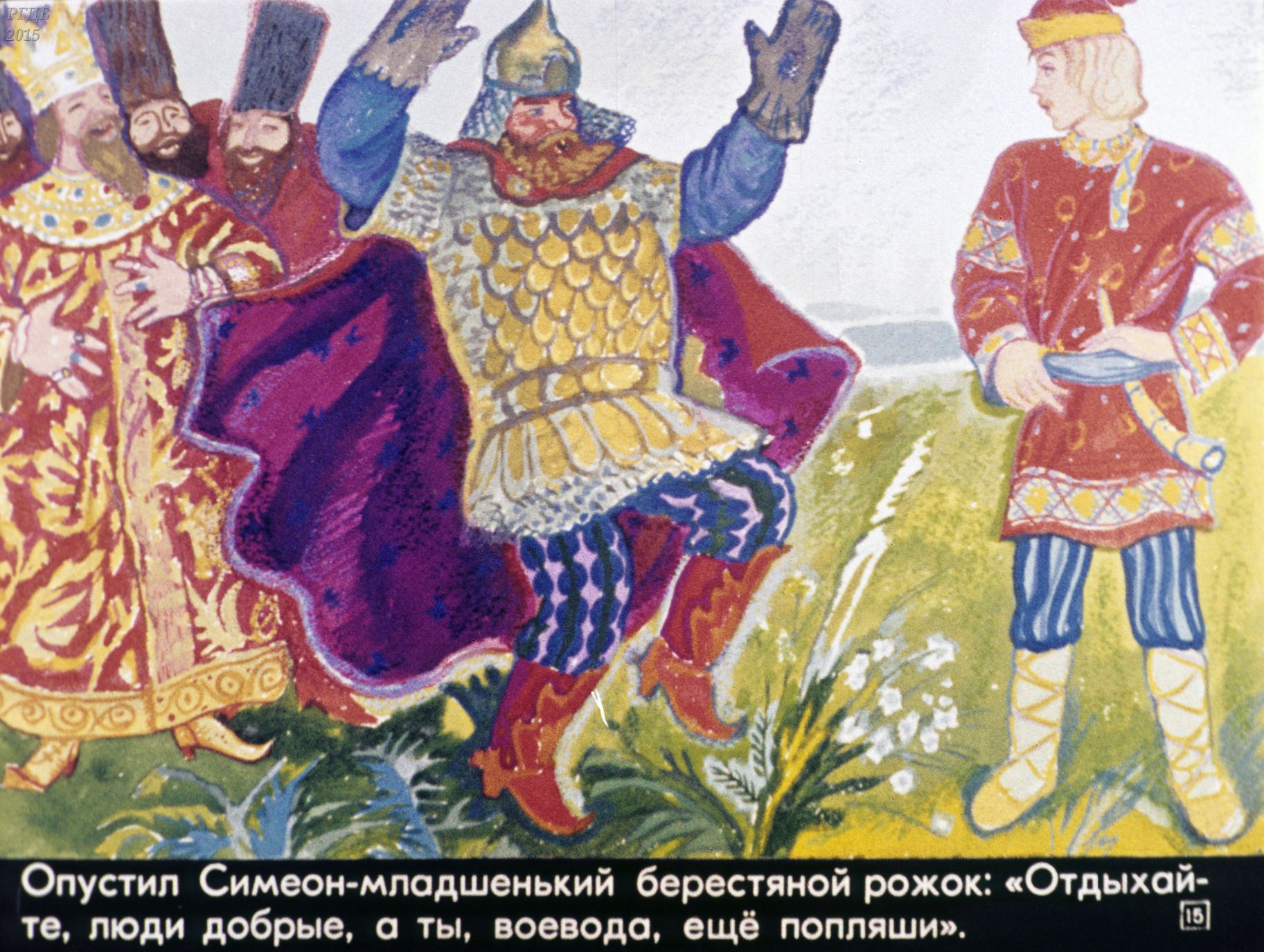 Семь симеонов сказка. Иллюстрации к сказке семь симеонов семь работников. Сказка семь симеонов семь работников. Семь симеонов сказка диафильм. Сказка семь симеонов семь работников.