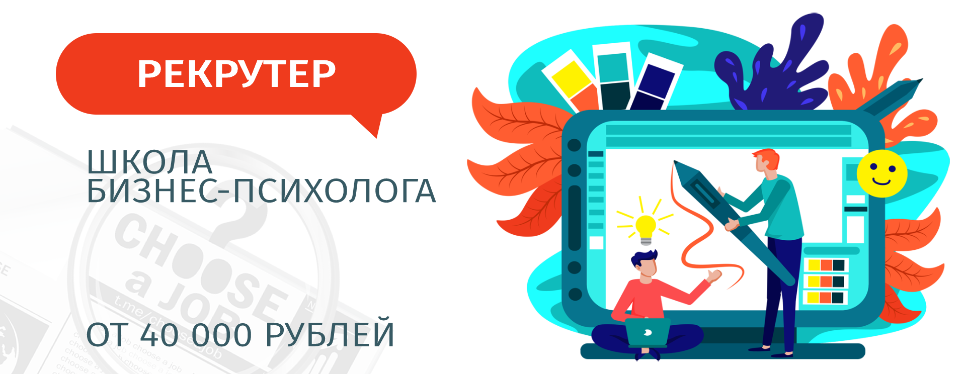 Выбор работа вакансии. Выбор работа вакансии. Менеджер по подбору персонала вакансии. Востребованные профессии фото. Выбор работа вакансии.