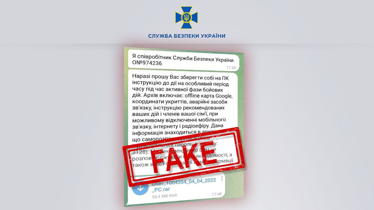Ворог не полишає спроб влаштувати кібератаки в Україні. Й хоча вони, як правило, є невдалими, кожен із нас має уважно ставитись до інформаційної безпеки.