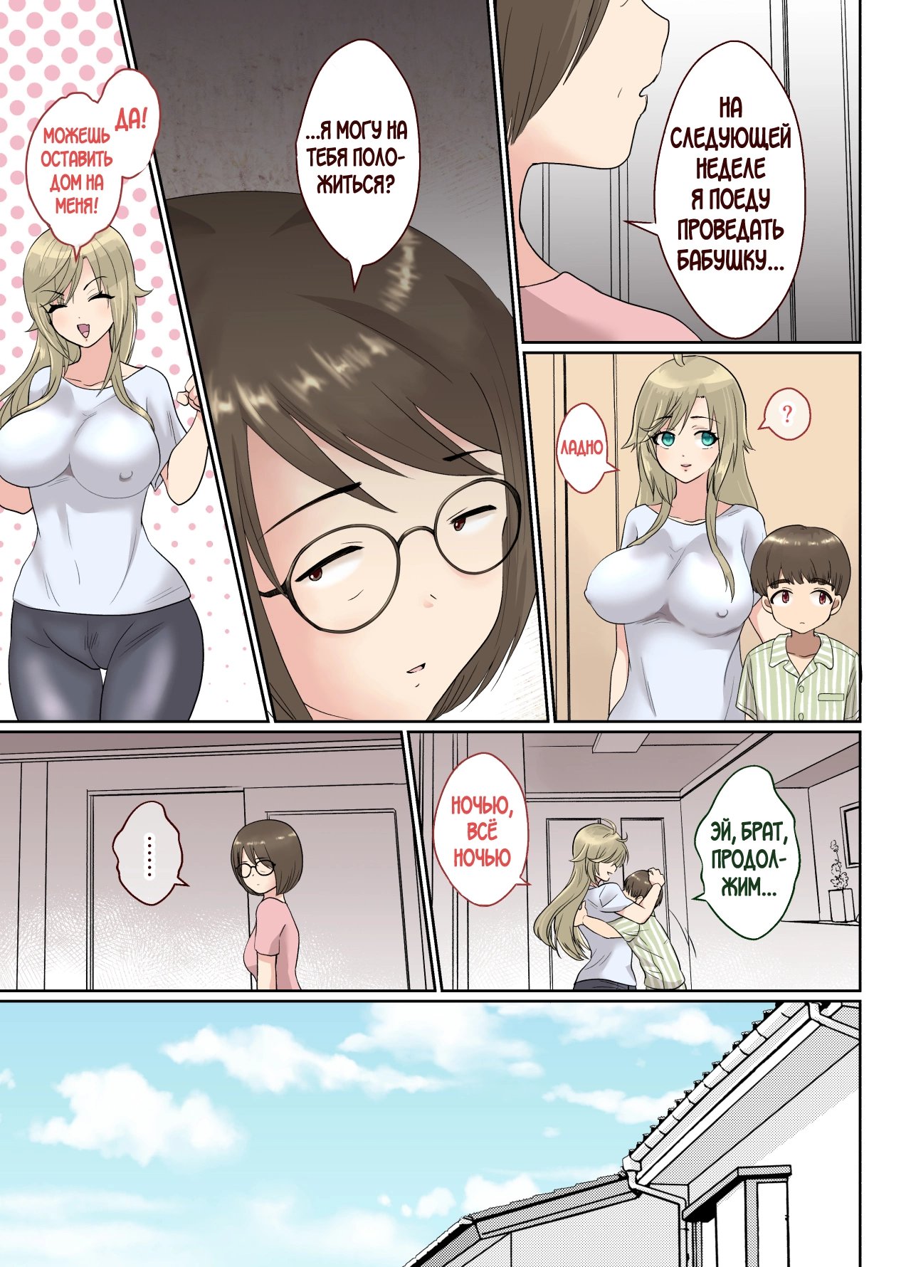 Yotta Ikioi De Hotel Ni Tsurekomare Josou Shita Otoko Ni Nazeka Ore Ga Horareru Hanashi