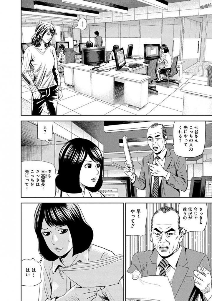 怨み屋本舗WORST 第16話 - 3