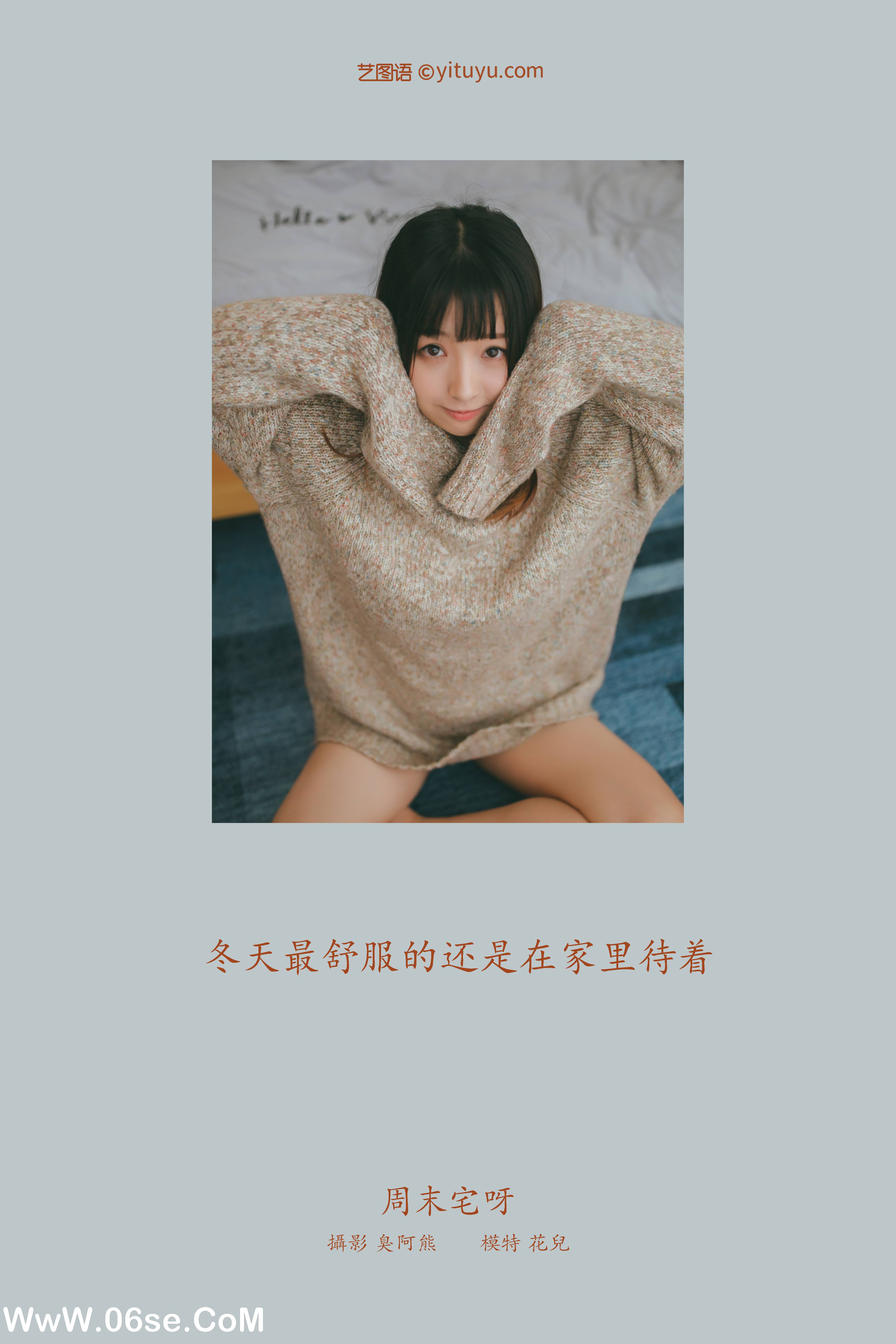 图片[2]-[YITUYU艺图语]2022.02.22 周末宅呀 花儿[24+1P／58.8MB]-六色网