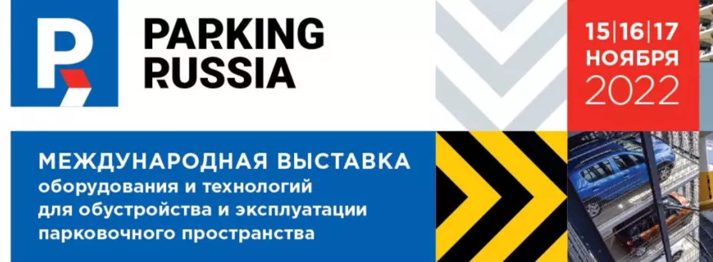 Russian parking. Паркинг раша 2022 came Russia. Parking Russia 2022 в Москве.