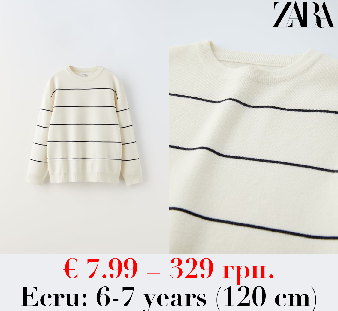 STRIPED KNIT SWEATER