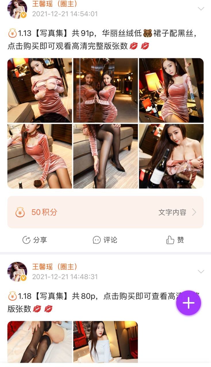 微密圈 - 王馨瑶 220