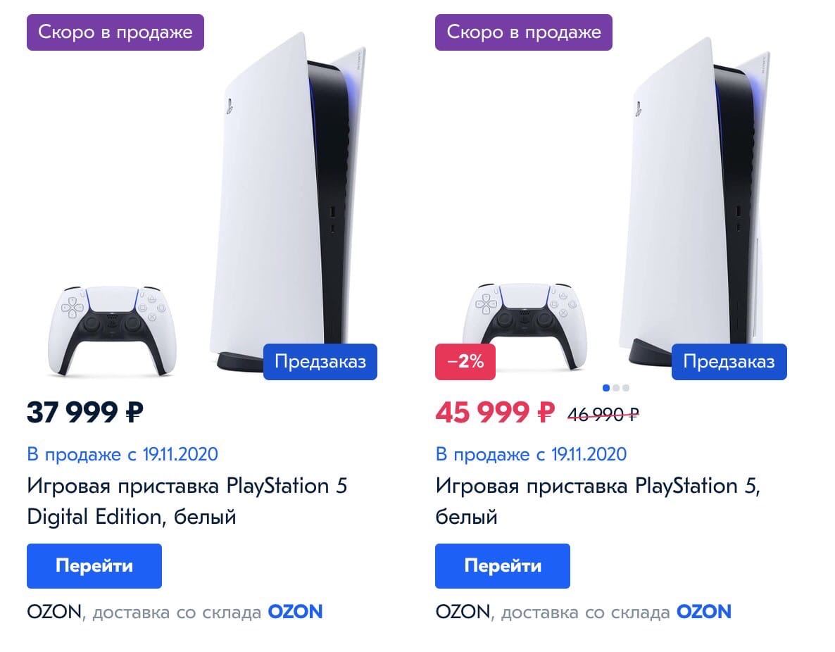 Ps5 предзаказ