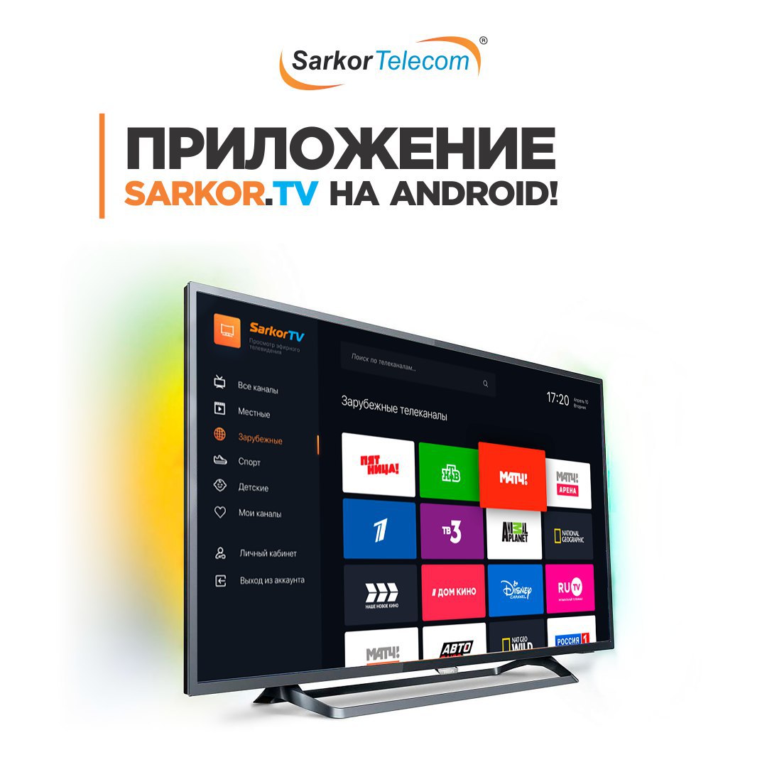 Sarkor telecom