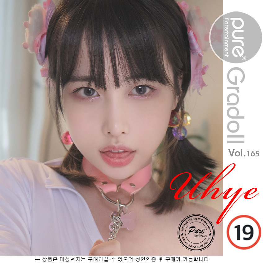 Uhye 이유혜, [PURE MEDIA] Vol.165 누드 디지털화보 Set.02 11