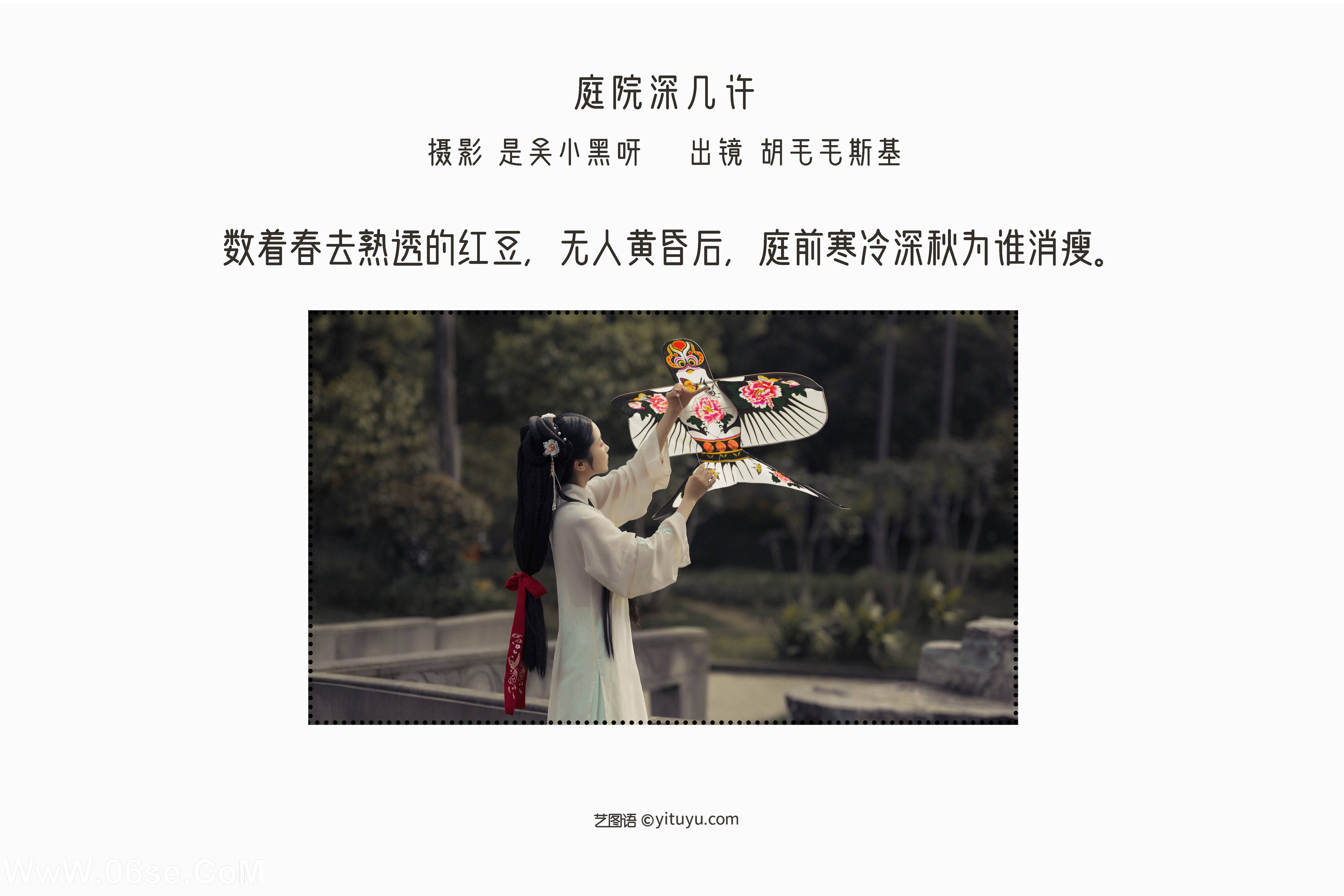图片[2]-[YITUYU艺图语]2022.08.19 庭院深几许 胡毛毛斯基[20+1P／195MB]-六色网