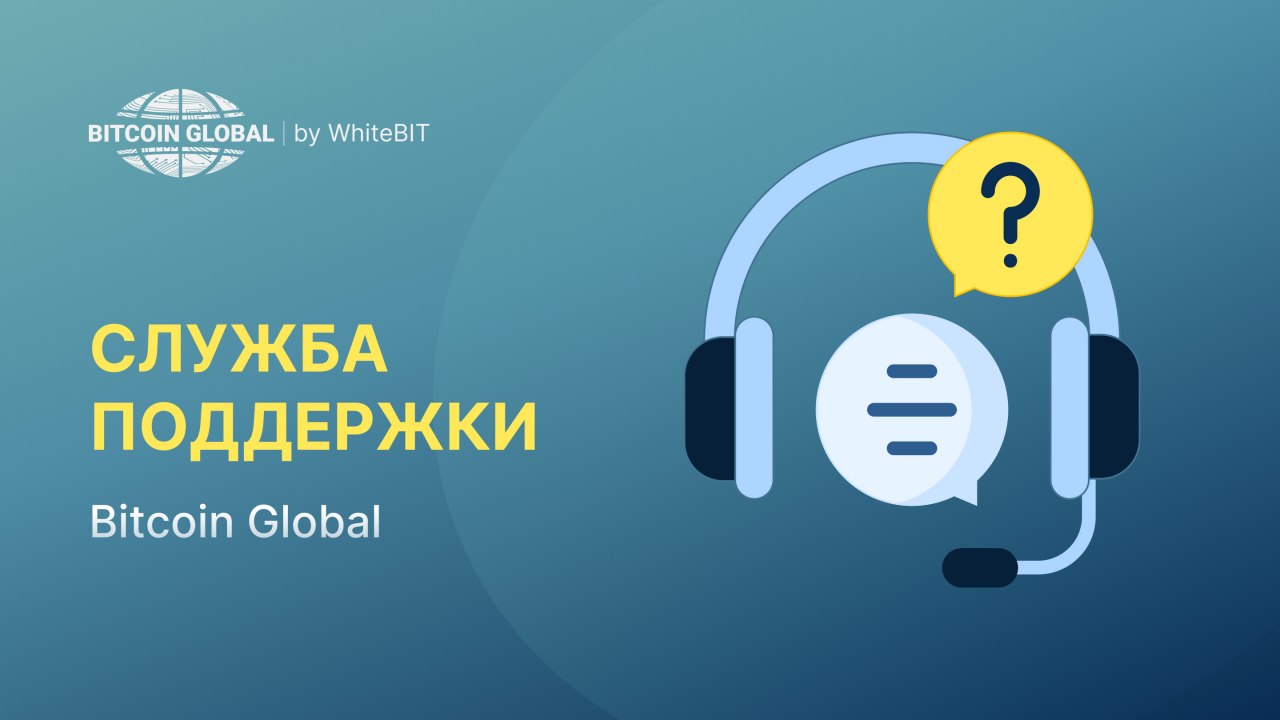 Глобал техподдержка. Почта глобал. Глобализация значок. Моздок глобал алания. Глобал техподдержка.