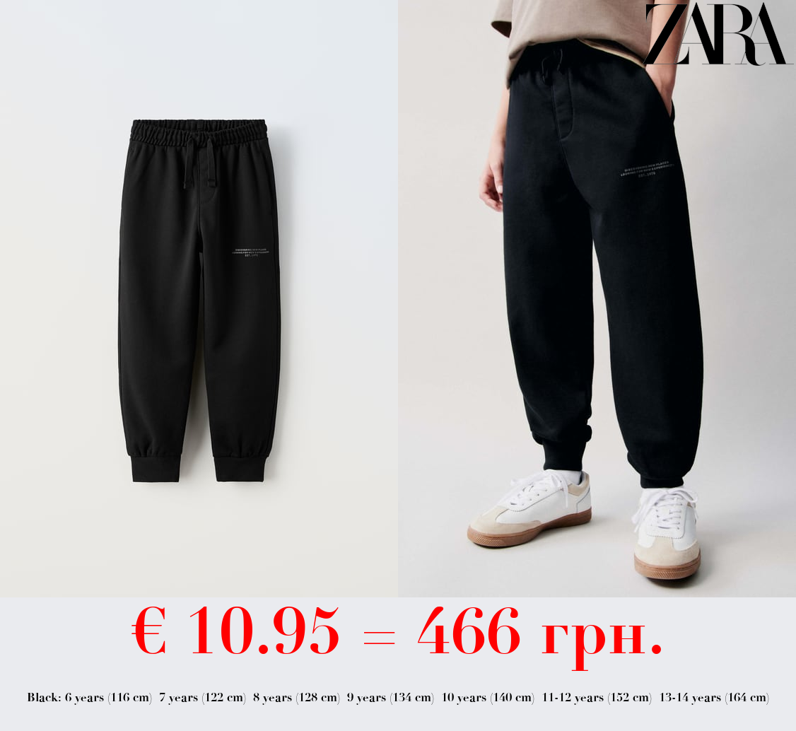 PLUSH TROUSERS WITH SLOGAN