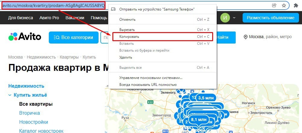 Инструкция пользования – Telegraph
