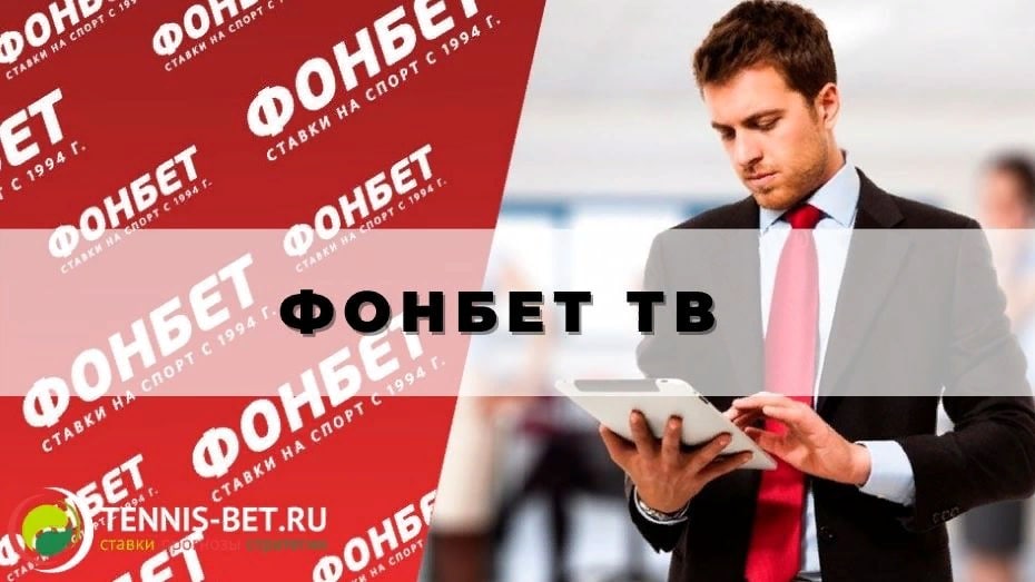 Фонбет открылся. Амбассадор Фонбет. Тимати Фонбет. Фонбет лого. Фонбет реклама.