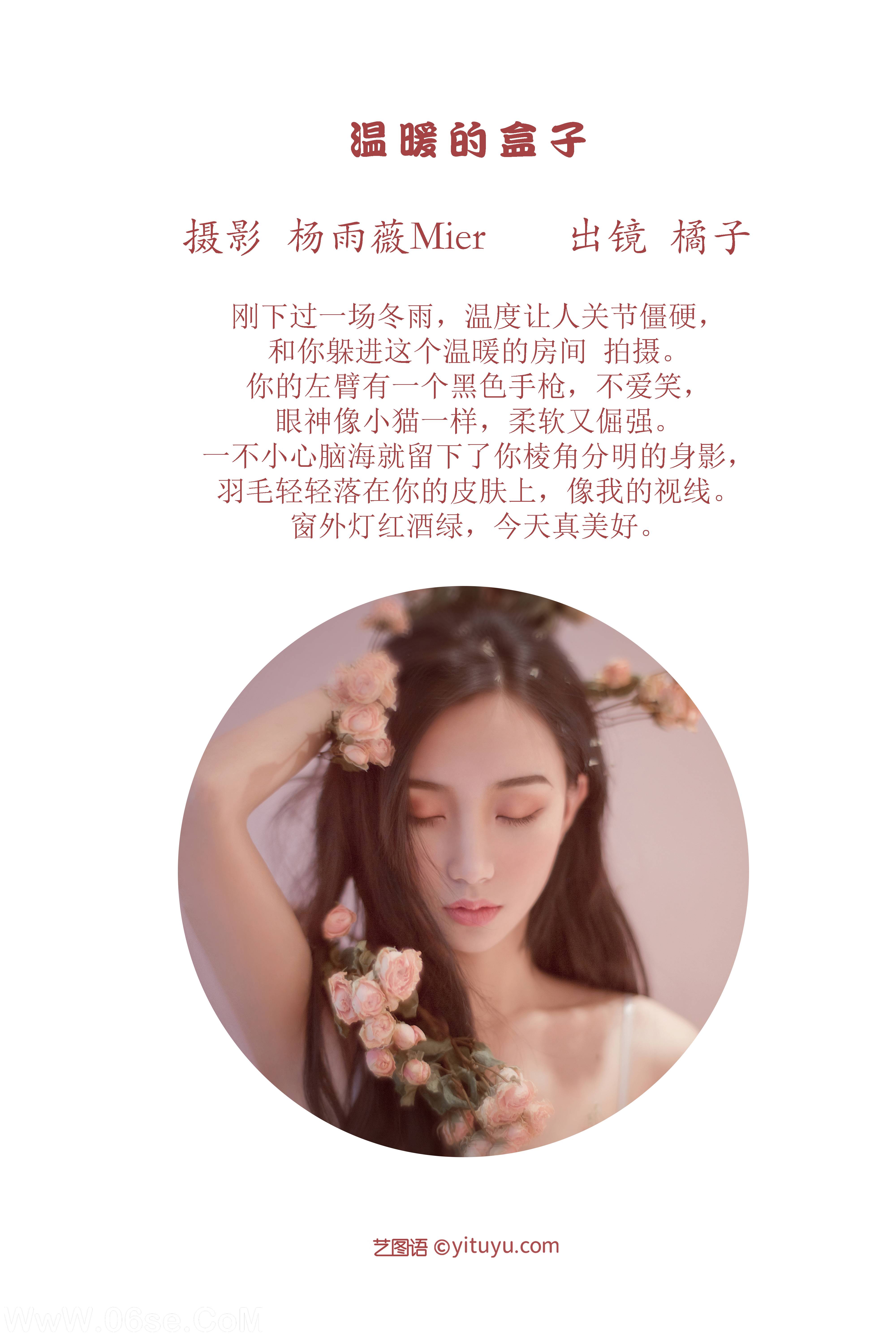 图片[2]-[YITUYU艺图语]2022.11.29 温暖的盒子 橘子[25+1P／252MB]-六色网