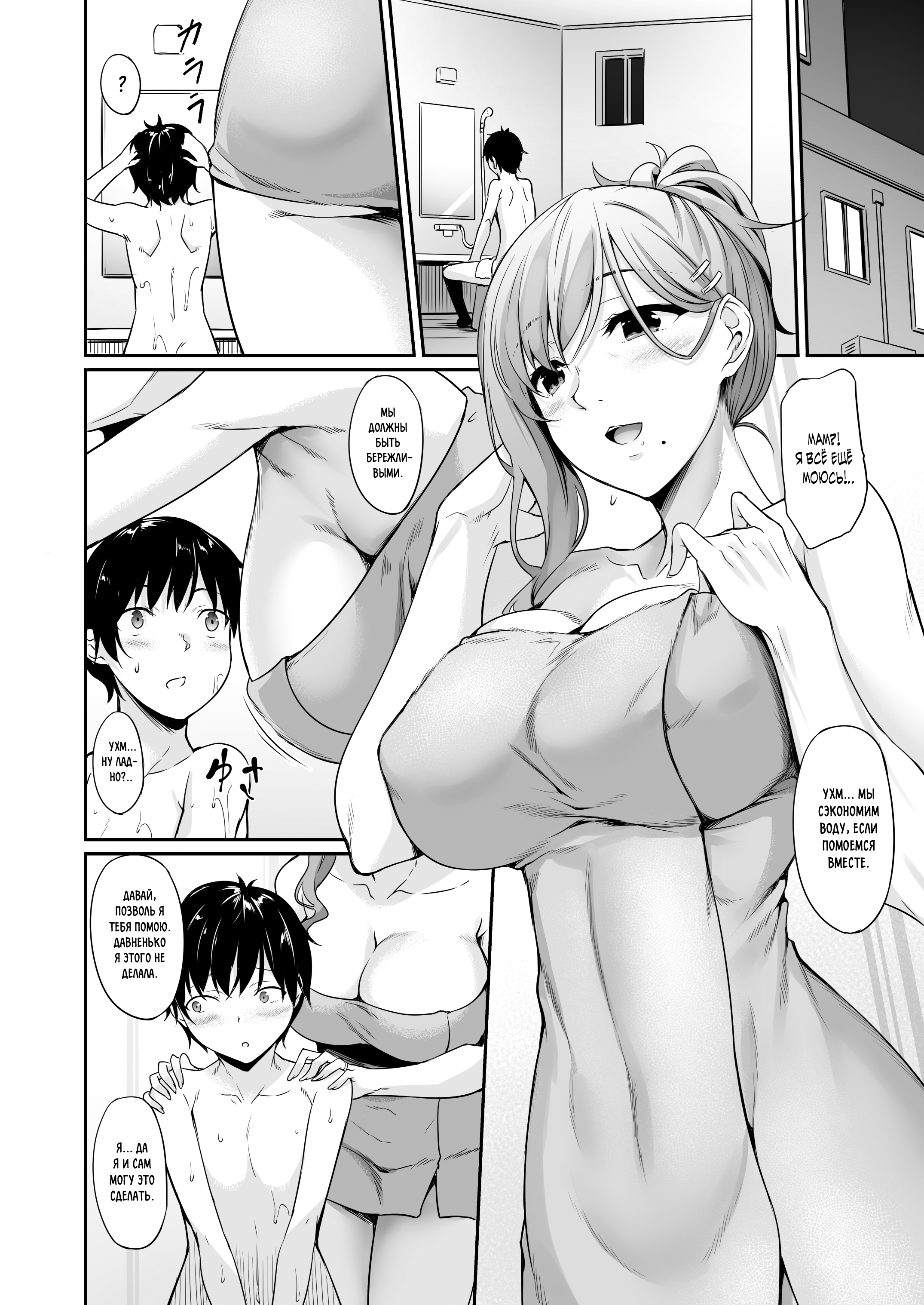 Keyhole Hentai Manga
