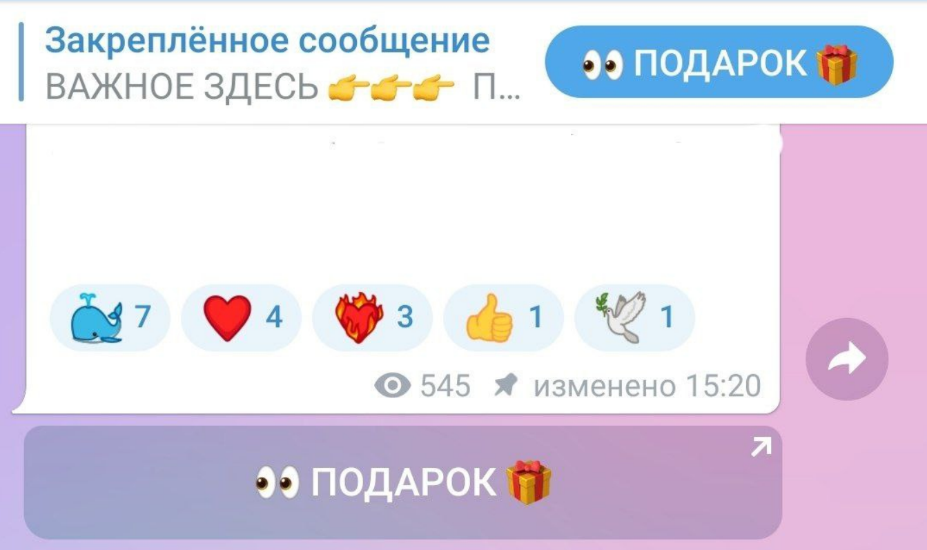 Кнопки в канале telegram