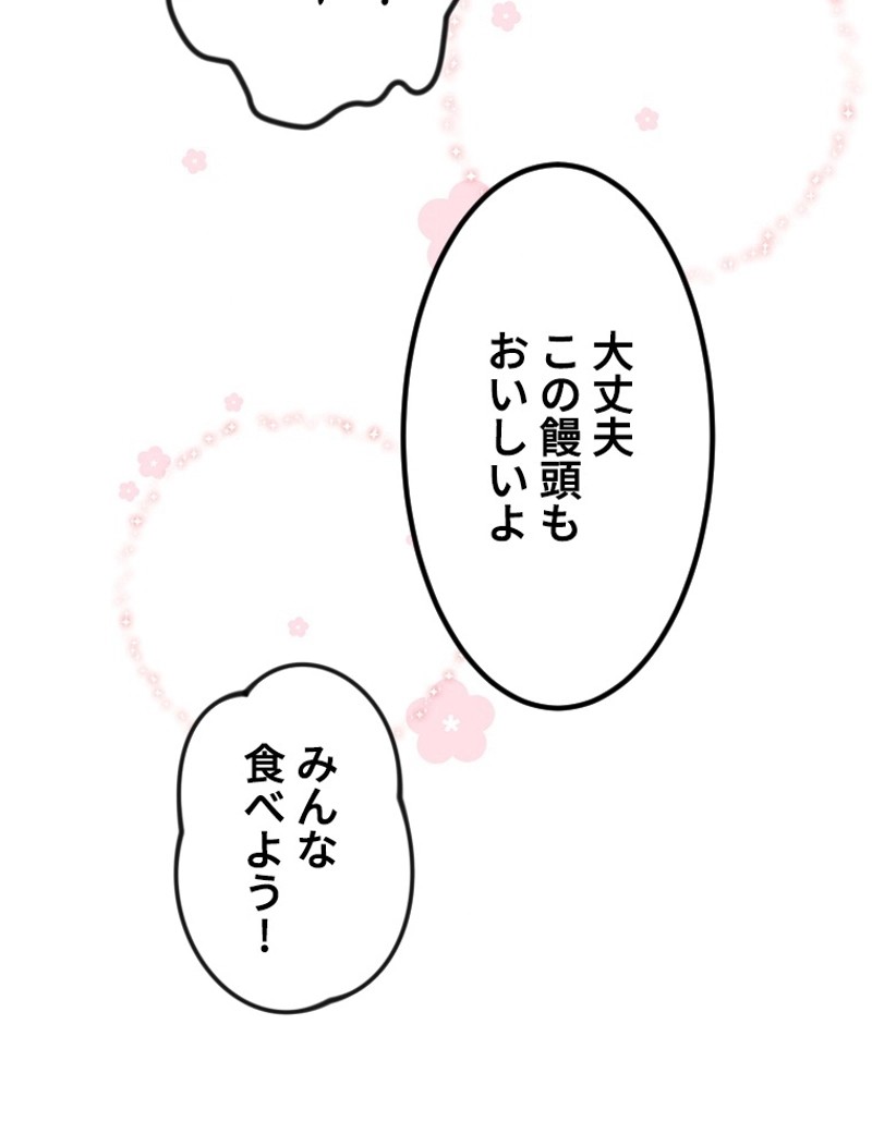 この嘘は致し方ないでしょう？ 第78話 - 24