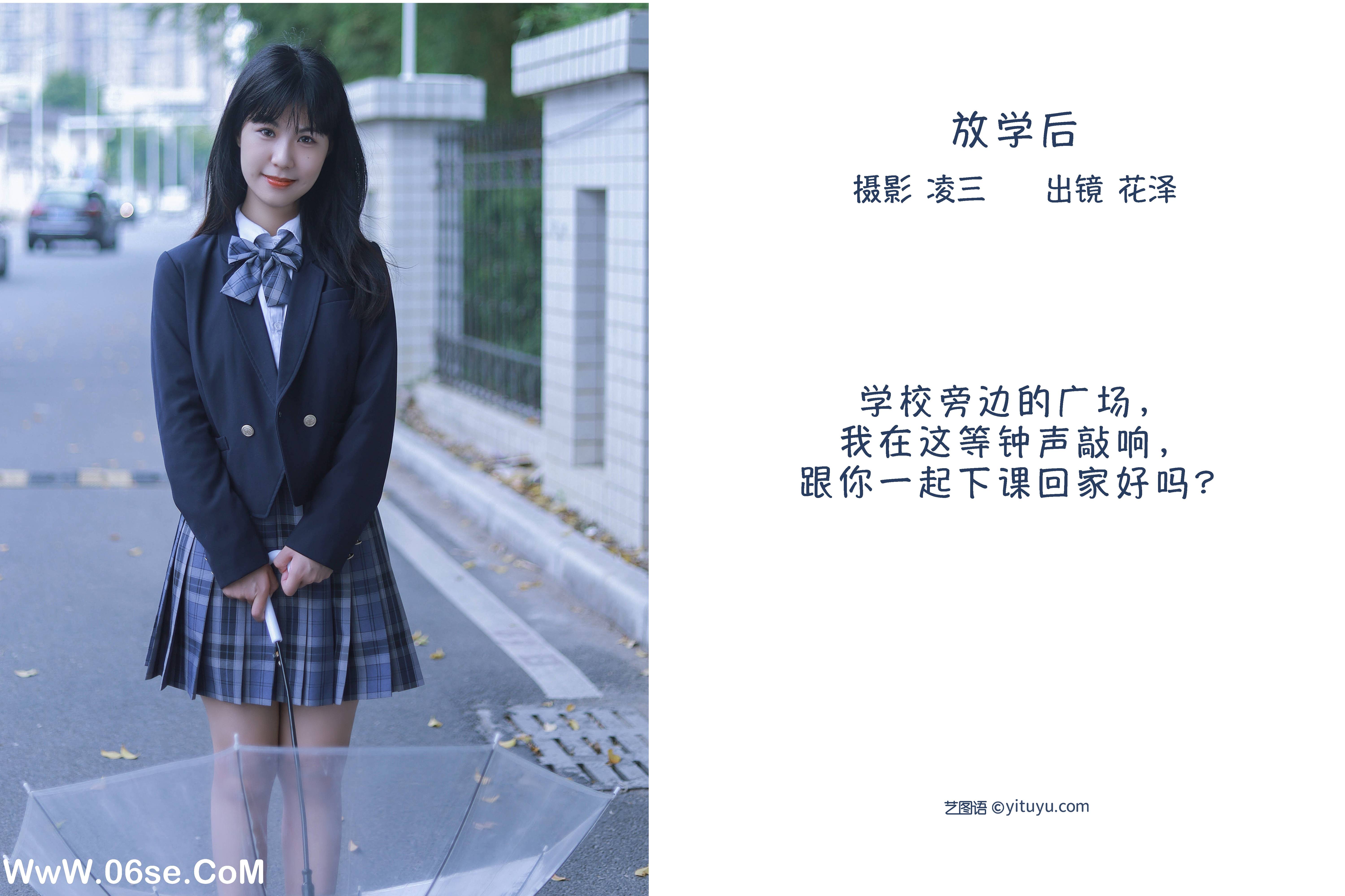 图片[2]-[YITUYU艺图语]2022.09.17 放学后 花泽[21+1P／87MB]-六色网