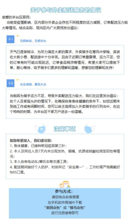 响应号召去当外卖小哥，结果不行-素质极差-谷姐靓号网
