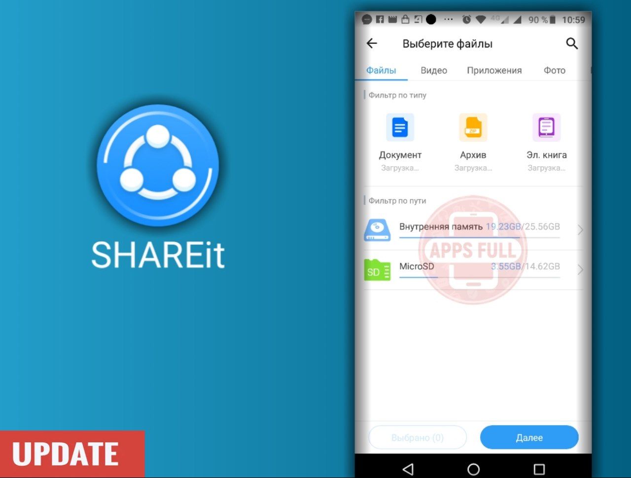 Shareit с айфона на андроид