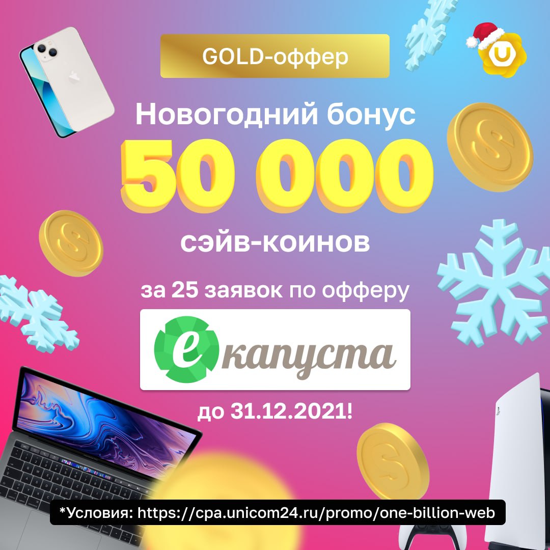 CPA.unicom24. Unicom отзывы. Юником Рубцовск. Юником 24 отзывы клиентов.