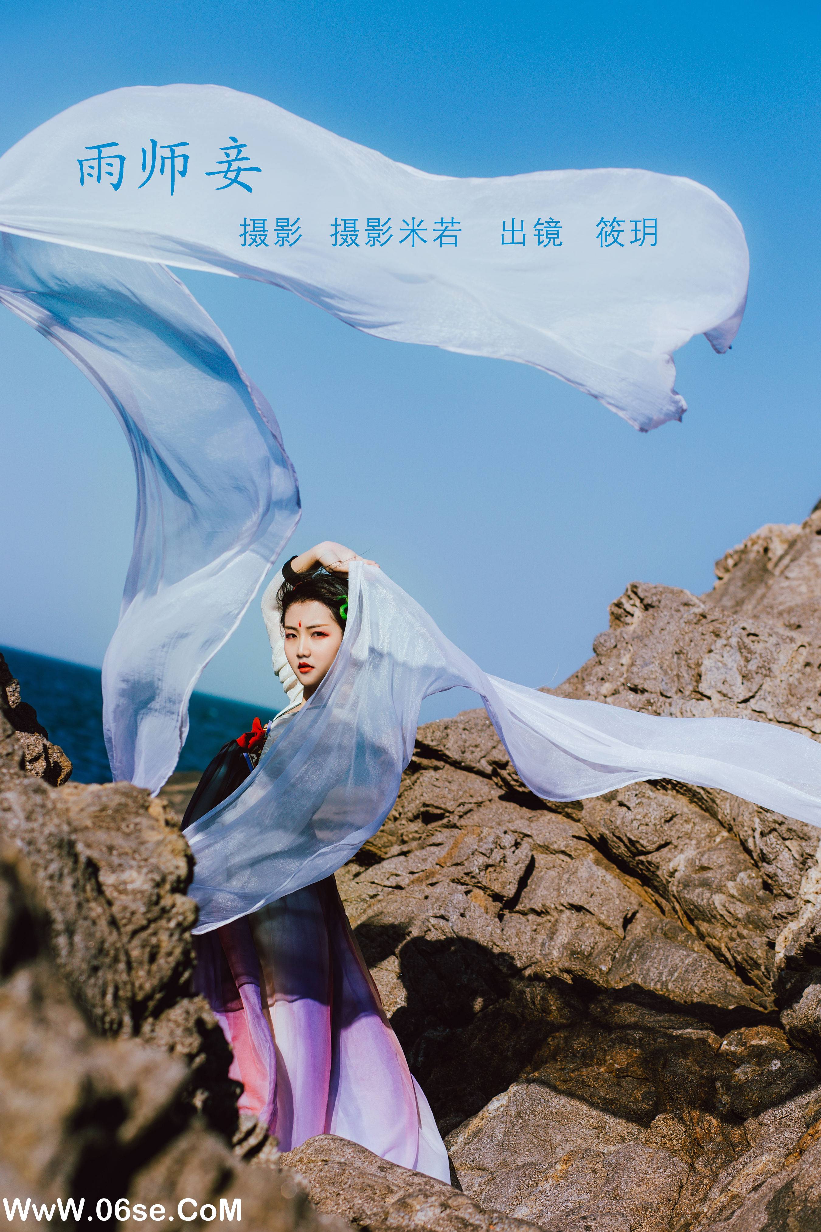[YITUYU艺图语]2022.08.12 雨师妾 筱玥玥玥玥[20+1P／229MB]-六色网
