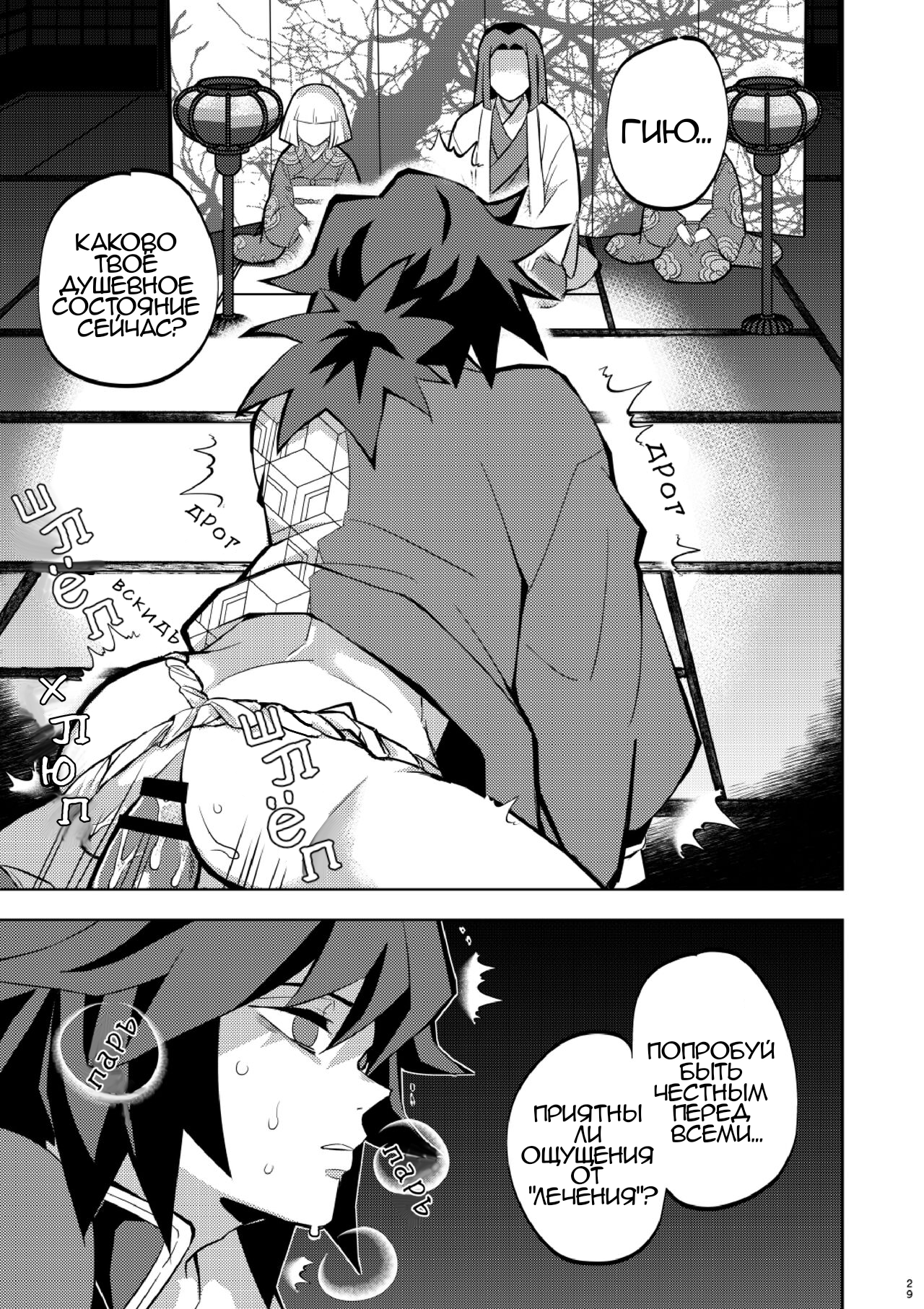 Наказание Гию 