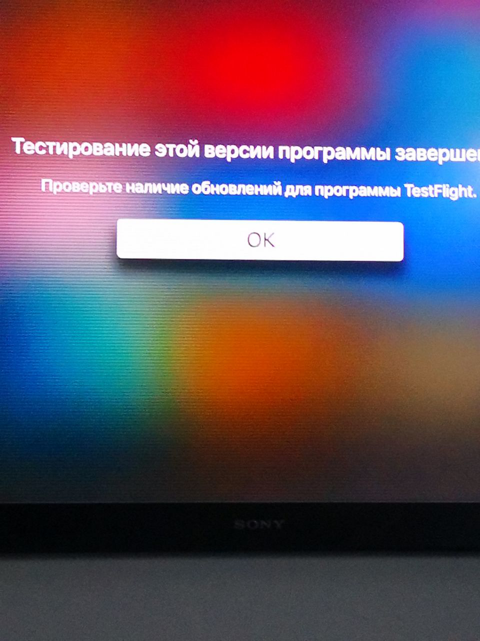 Tvmlkiterrordomain ошибка 3 apple tv