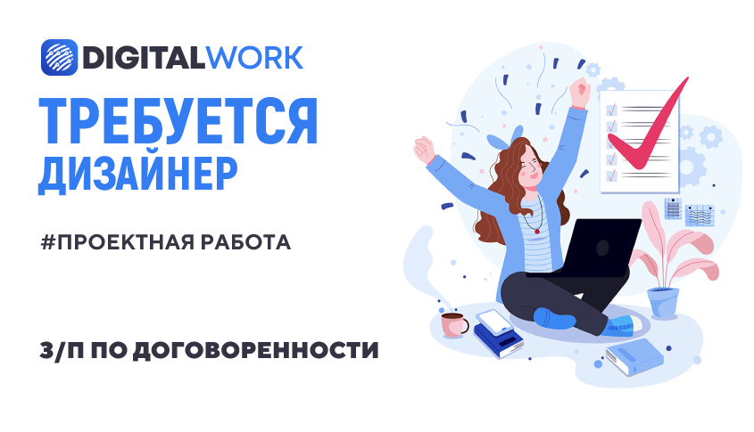 Требуются проектные работы. Требуется проект работы.