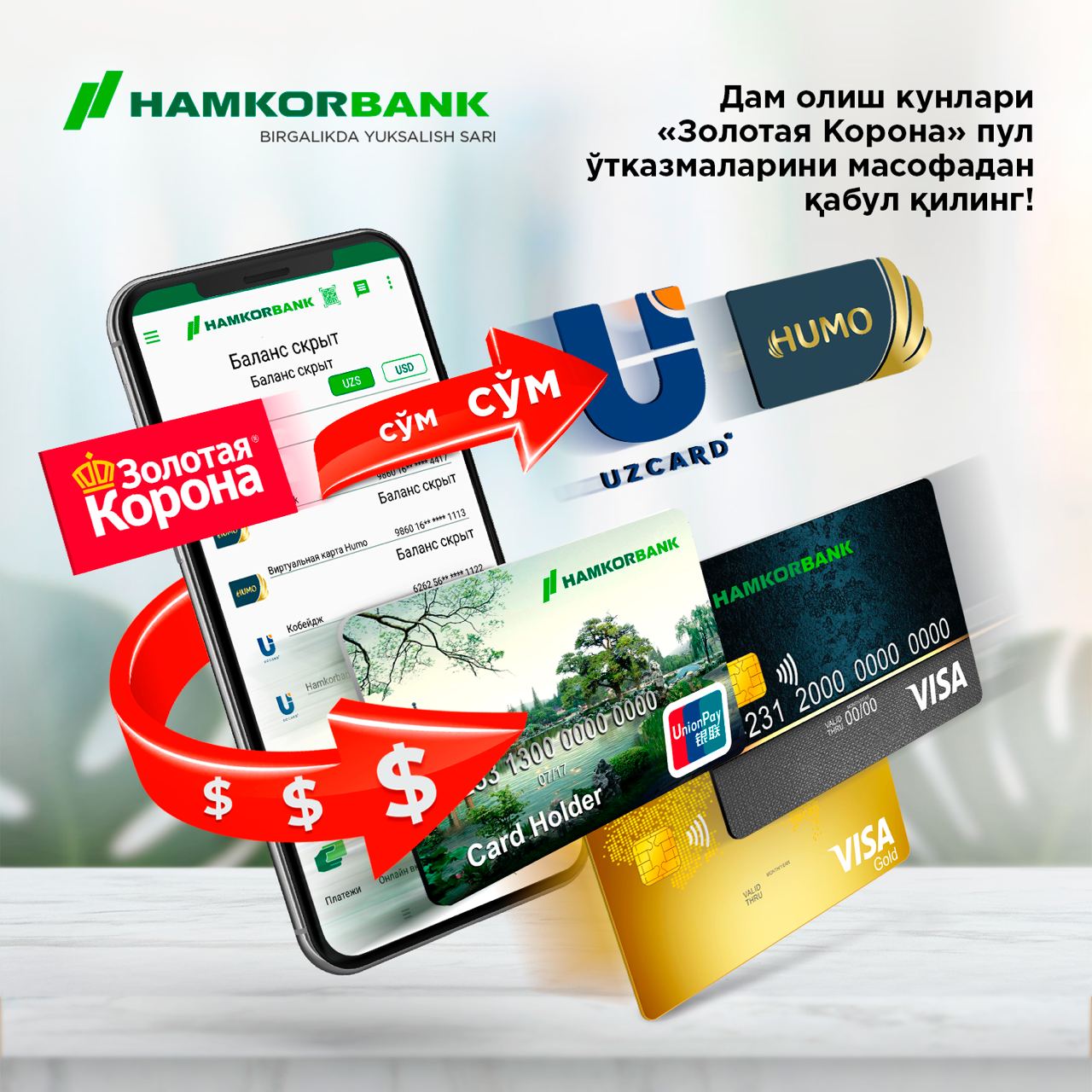 Карта visa hamkorbank