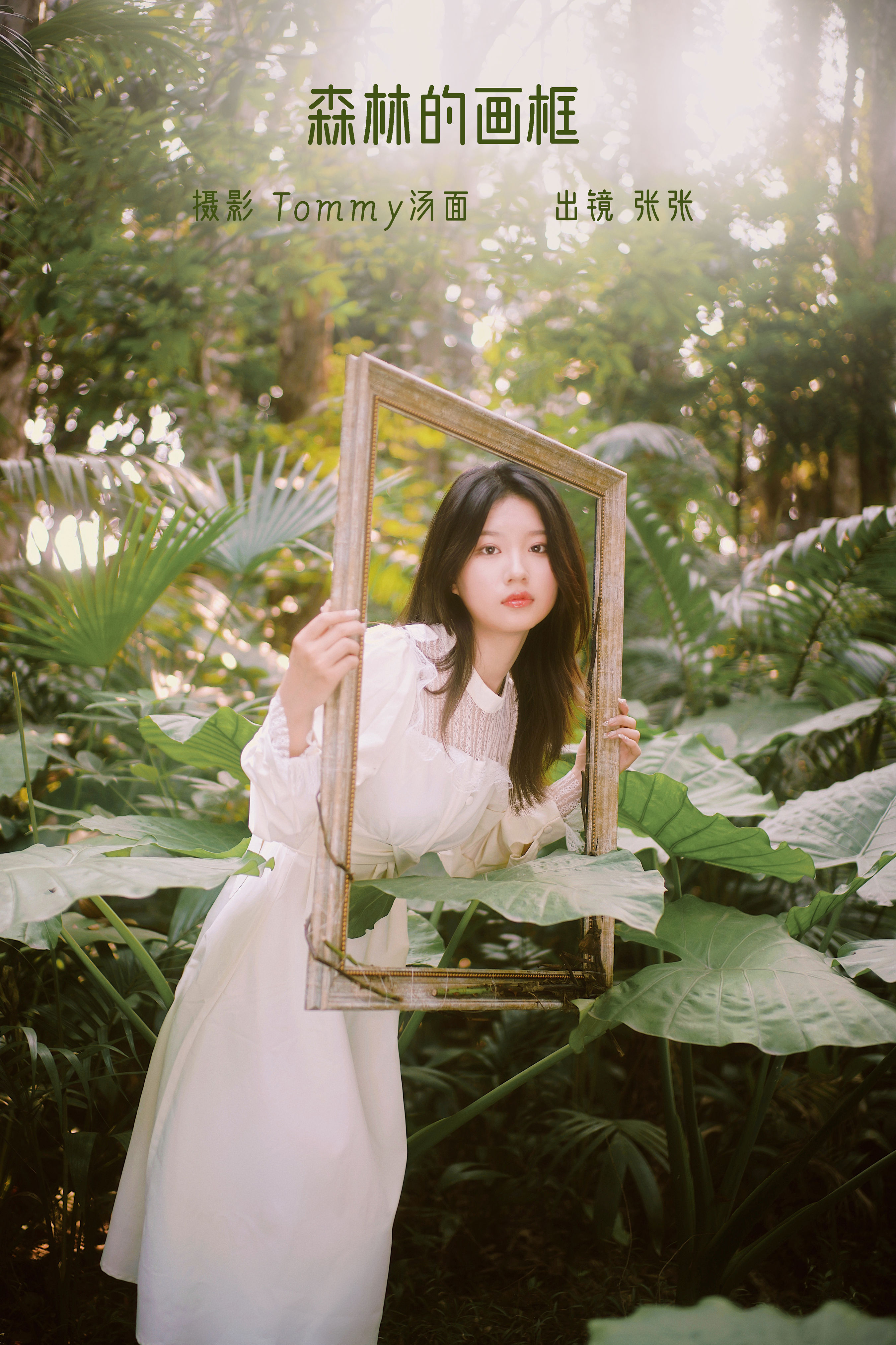 [YITUYU艺图语]2022.09.06 森林的画框 张张[28+1P／235MB]-六色网