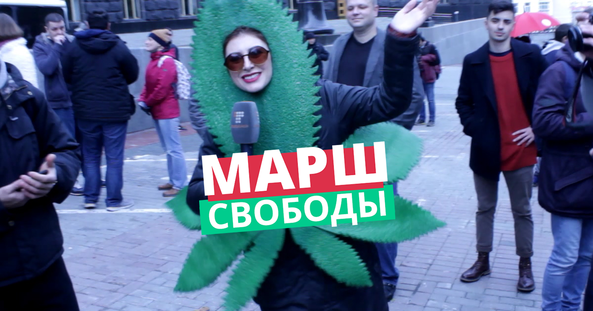 Свобода 2018