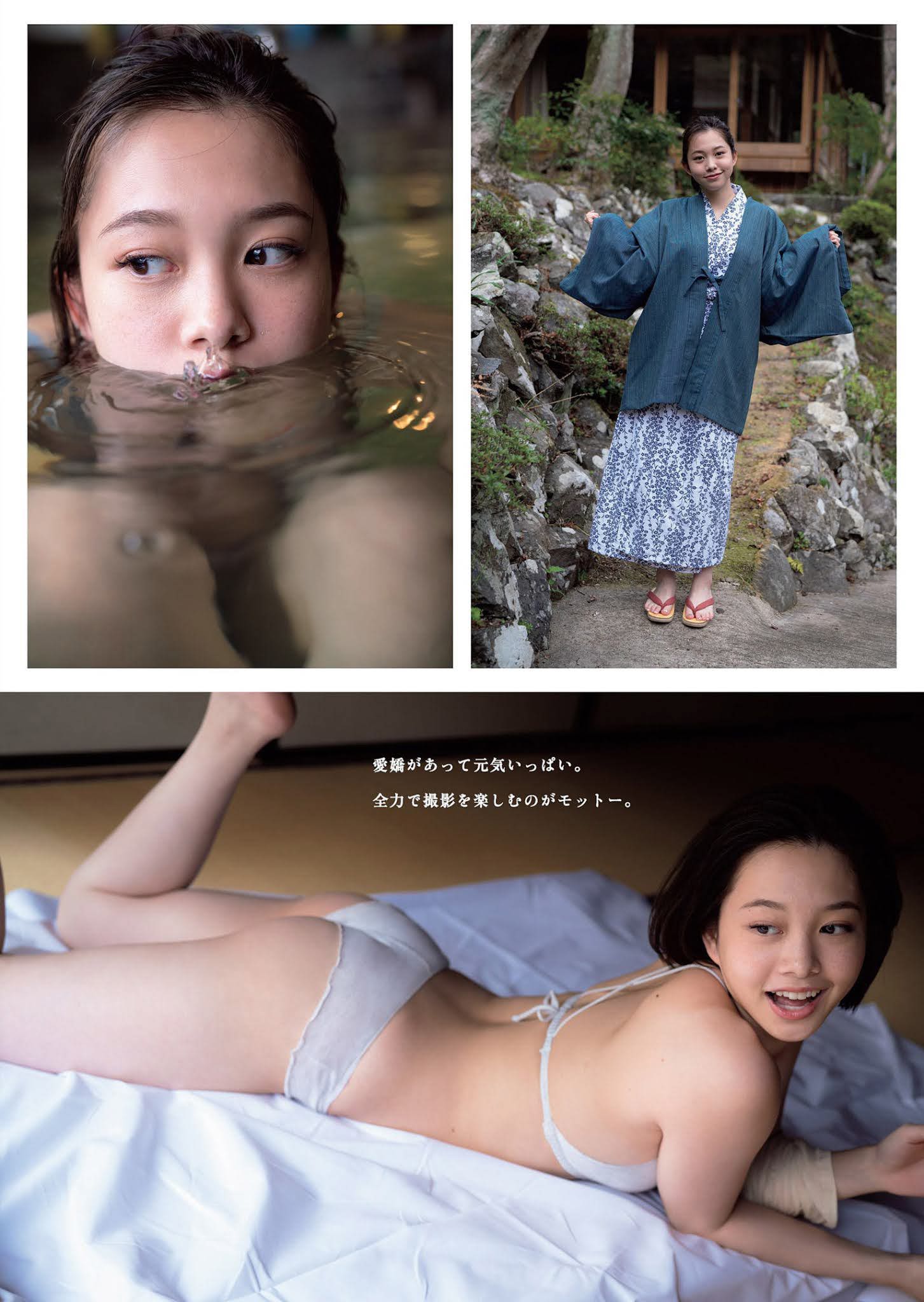 Ayuna Nitta 新田あゆな, Weekly Playboy 2021 No.24 (週刊プレイボーイ 2021年24号) 7