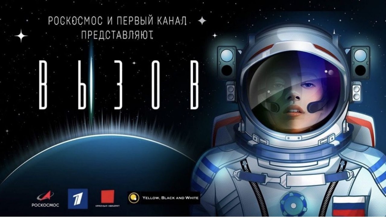 Наземные съемки фильма «Вызов» с хабаровским космонавтом начал «Роскосмос»