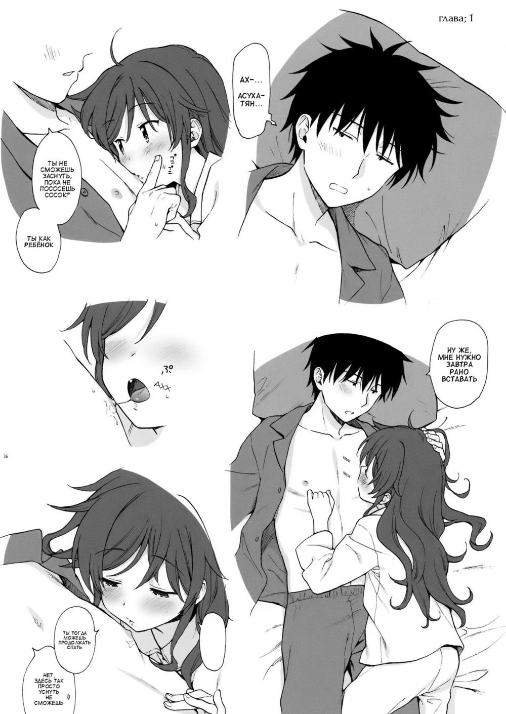 Asuha Chigusa Hentai