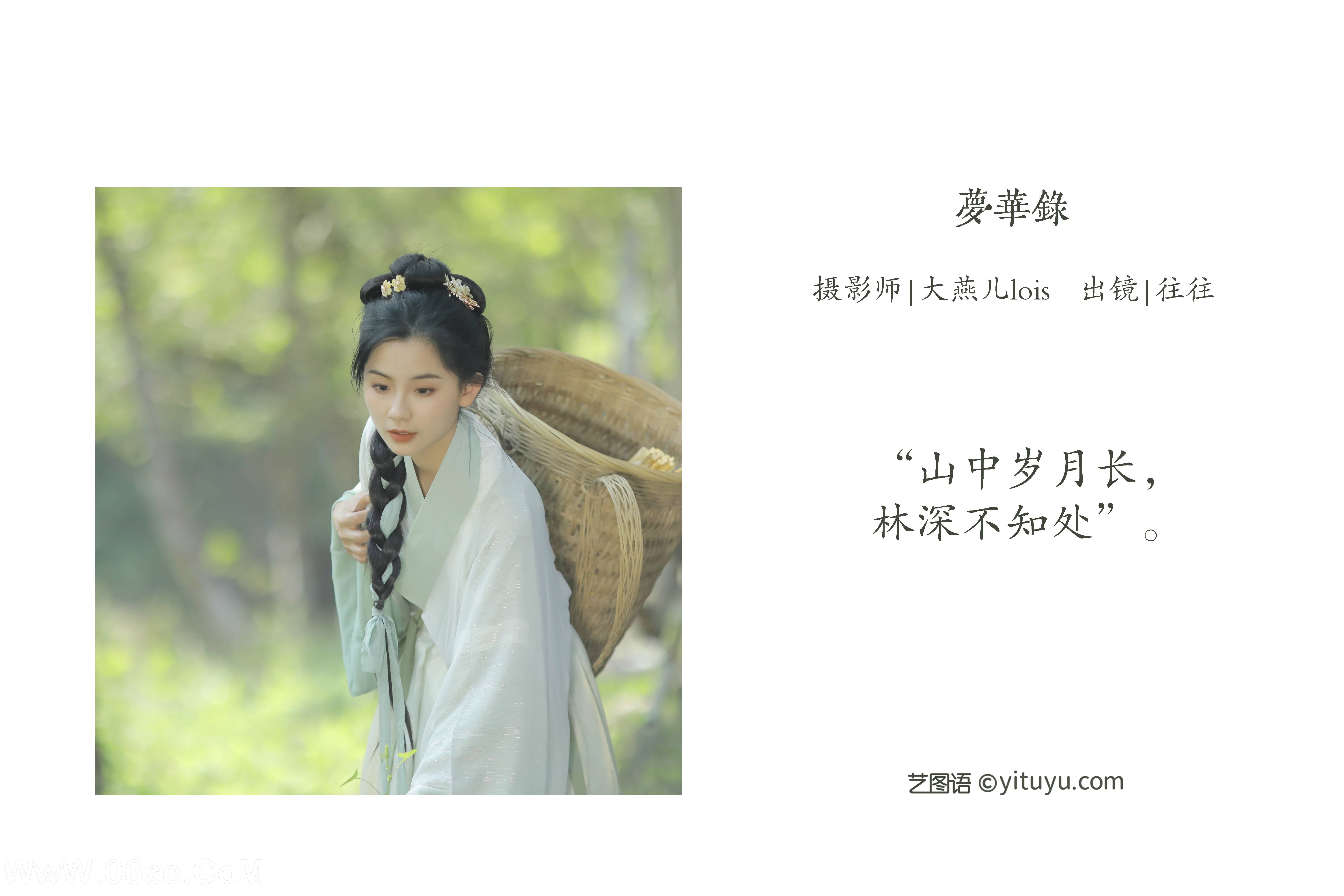 图片[2]-[YITUYU艺图语]2022.12.09 梦华录 往往[35+1P／408MB]-六色网