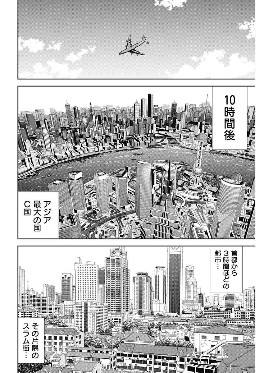 怨み屋本舗WORST 第25話 - 14