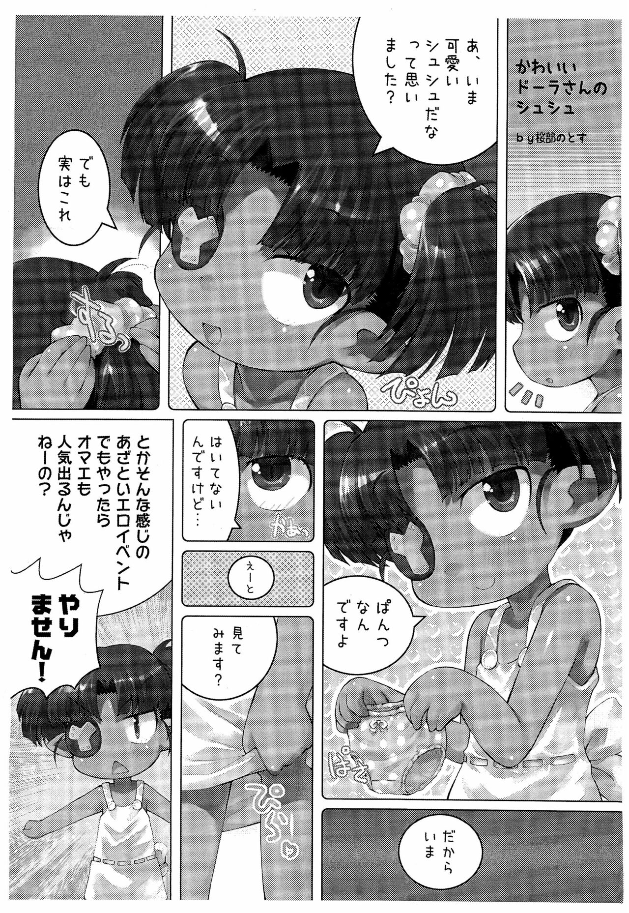 Lotte No Omacha Hentai