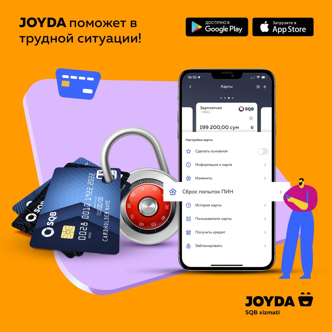 JOYDA – Telegram