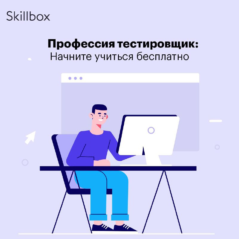 Профессия тестировщик. Тестировщик вакансии. Тестировщик вакансии Иваново. Тестировщик справляется самостоятельно.