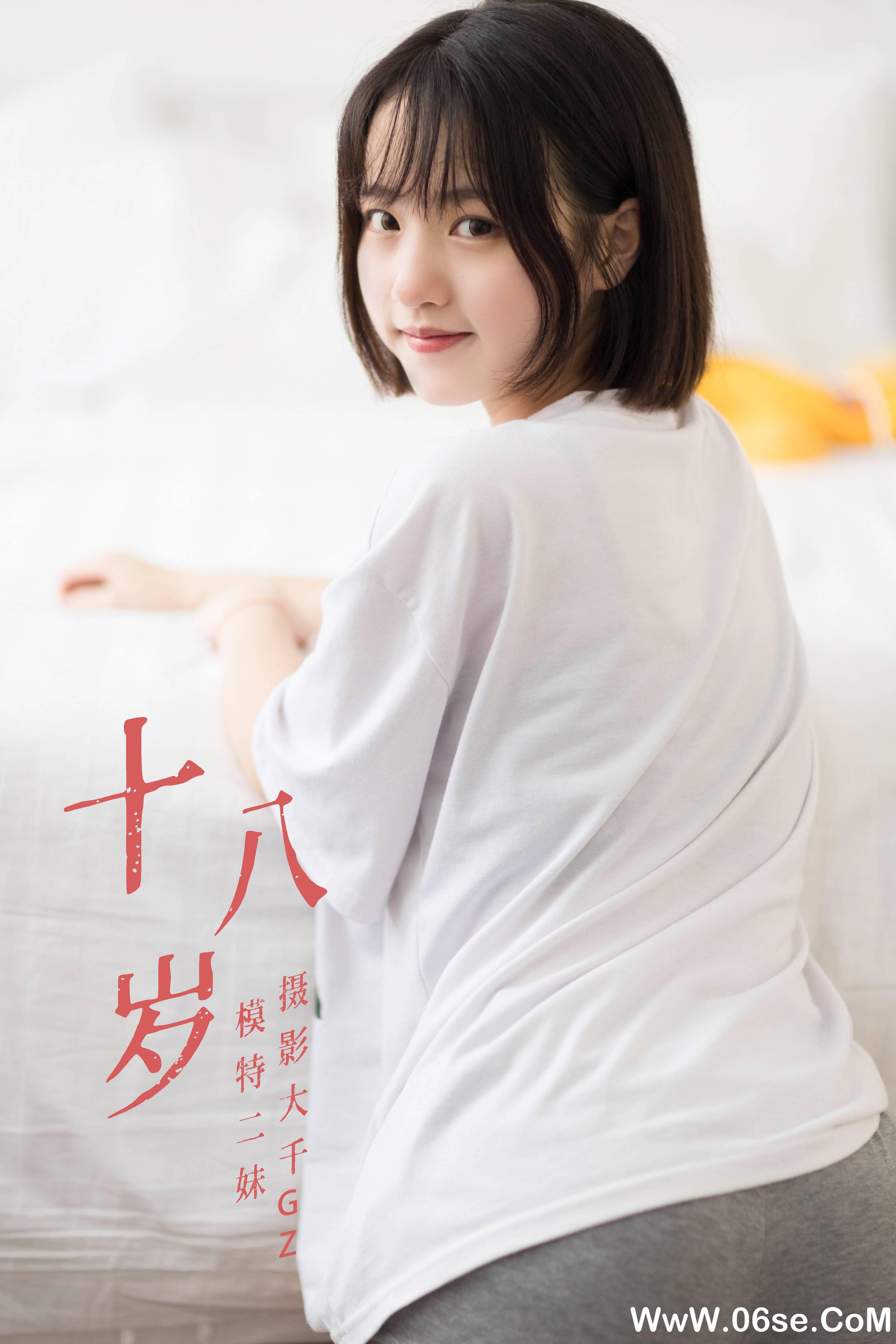 [YITUYU艺图语]2021.08.26 十八岁 二妹[23+1P／52.5MB]-六色网